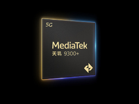 天璣9300+發(fā)布：超大核與AI再加強(qiáng)，vivo X100s系列首發(fā)
