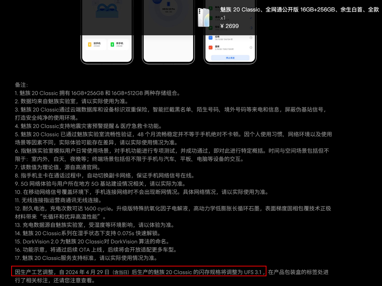 “小三星”再成跳水王，CEO換人！魅族破事接二連三誰的錯？