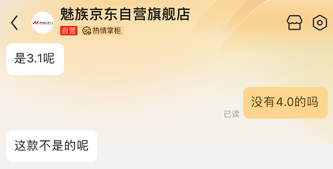 2599元起魅族21 Note發(fā)布：UFS3.1+多處降配，套娃清庫存？