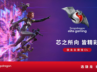 2024 ChinaJoy驍龍主題館精彩再臨，高通全方位展現(xiàn)數(shù)字娛樂體驗(yàn)
