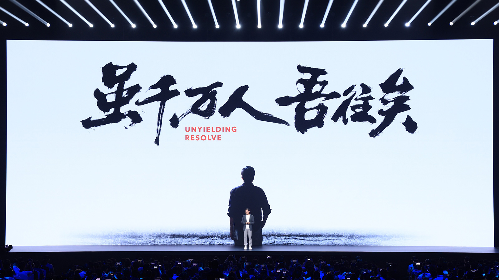 雷軍年度演講開啟2024小米科技春晚：全生態(tài)新品很強(qiáng)，彩蛋很燃