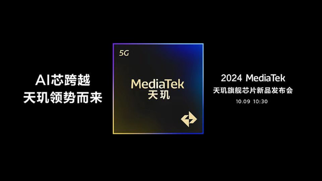 首發(fā)天璣9400！vivo X200系列全亮相，Pro mini很誘人？