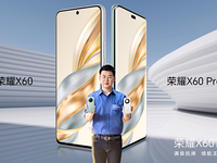 更硬核更持久更護(hù)眼！榮耀X60系列發(fā)布，1199元起