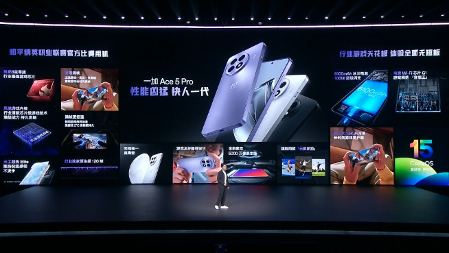 一加Ace 5系列發(fā)布：火拼REDMI K80系列？次旗艦新內(nèi)卷來了！