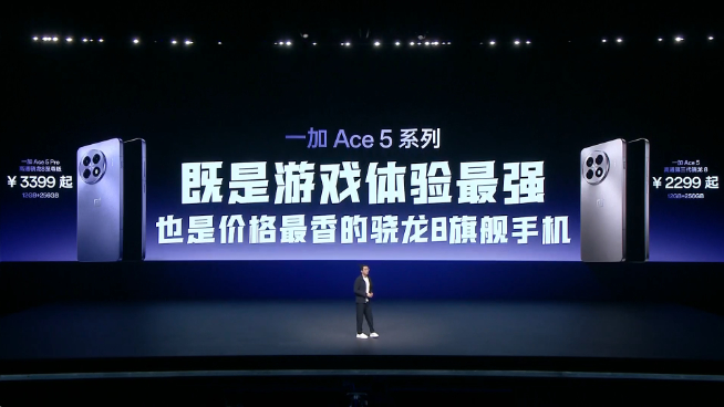 一加Ace 5系列發(fā)布：火拼REDMI K80系列？次旗艦新內(nèi)卷來了！