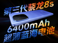 照搬新能源車那套？iQOO Z9 Turbo長(zhǎng)續(xù)航版1月見(jiàn)