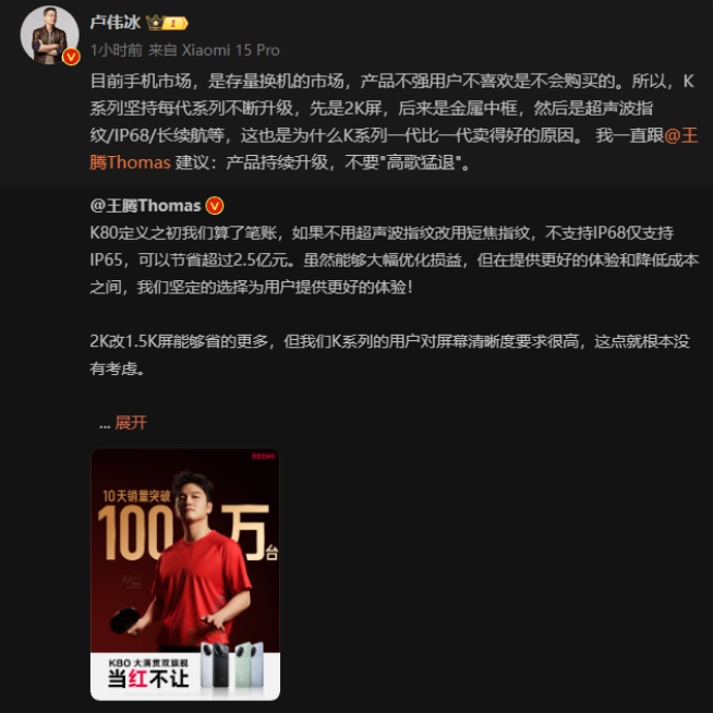 無超聲波指紋無IP68不夠強(qiáng)！REDMI高管暗諷一加Ace 5系列？