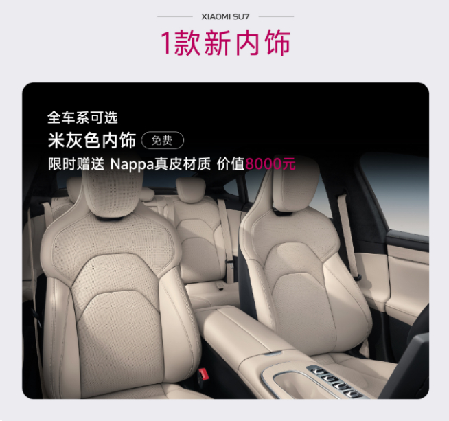 小姐姐首選新配色？小米SU7小米15周年限定色璀璨洋紅登場！