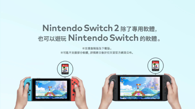 紙包不住火！任天堂Switch 2超前公布，但要4月2日才發(fā)布