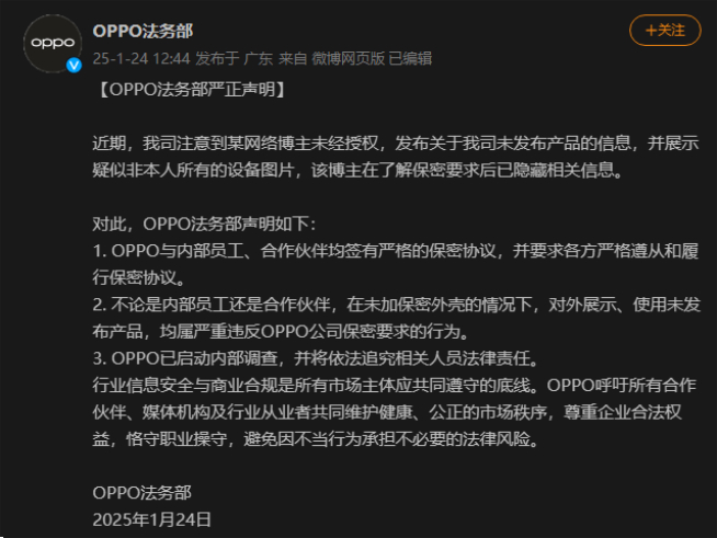 OPPO Find N5大泄密：保密協(xié)議=廢紙？媒體人直接憤怒