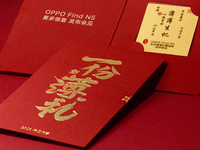 OPPO Find N5預(yù)熱繼續(xù)：送999足金造勢！19日-21日發(fā)布？