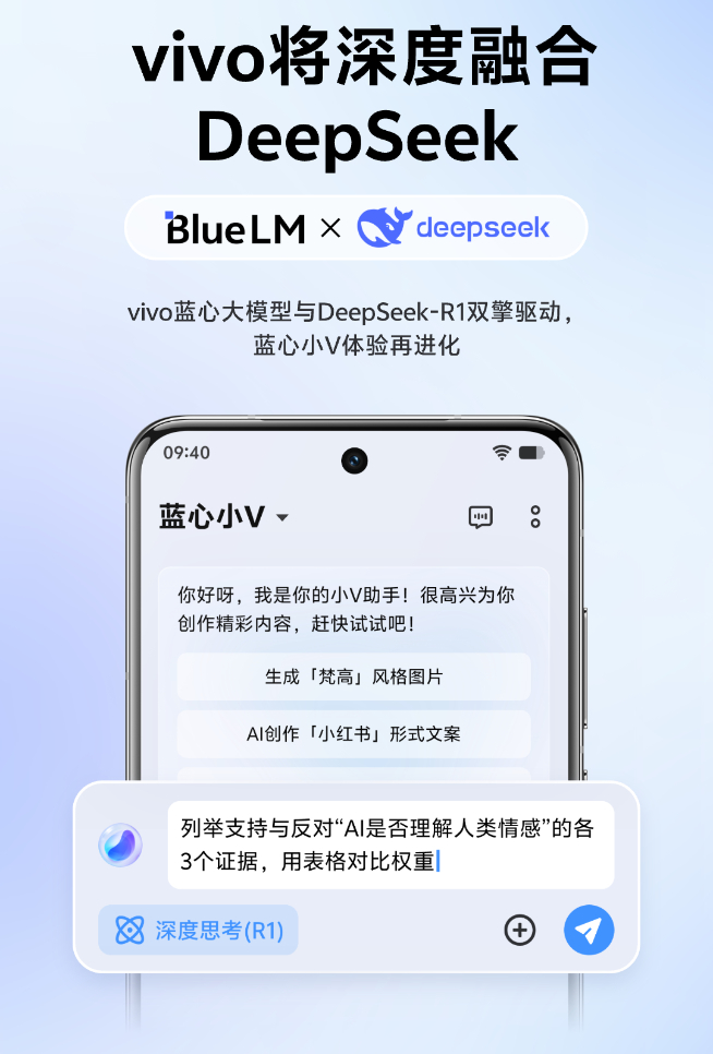 ?手機(jī)品牌爭(zhēng)先接入DeepSeek比速度！小米進(jìn)度吊車尾？