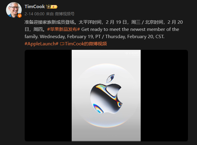 這次準(zhǔn)沒(méi)錯(cuò)！庫(kù)克親自宣布2月20日發(fā)布蘋(píng)果iPhone SE 4？