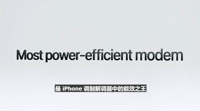 蘋果iPhone 16e發(fā)布：首發(fā)C1自研5G基帶，國補(bǔ)后3999元起！