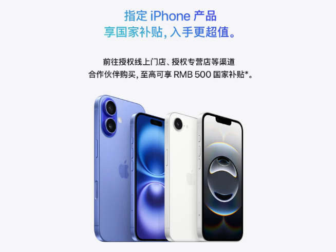 蘋果iPhone 16e發(fā)布：首發(fā)C1自研5G基帶，國補(bǔ)后3999元起！