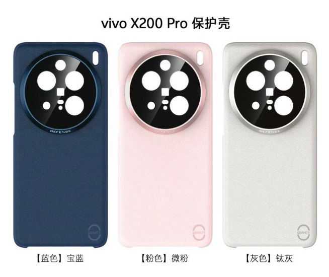 物理防炫光來了！vivo X200 Pro/mini保護殼親測免費領(lǐng)