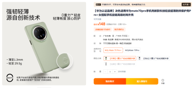 物理防炫光來了！vivo X200 Pro/mini保護殼親測免費領(lǐng)
