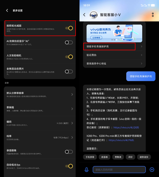 物理防炫光來了！vivo X200 Pro/mini保護殼親測免費領(lǐng)