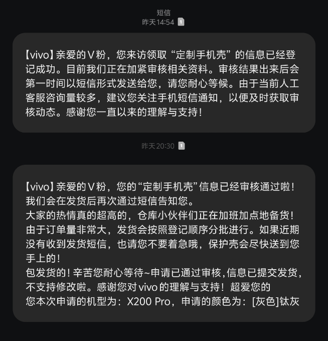 物理防炫光來了！vivo X200 Pro/mini保護殼親測免費領(lǐng)