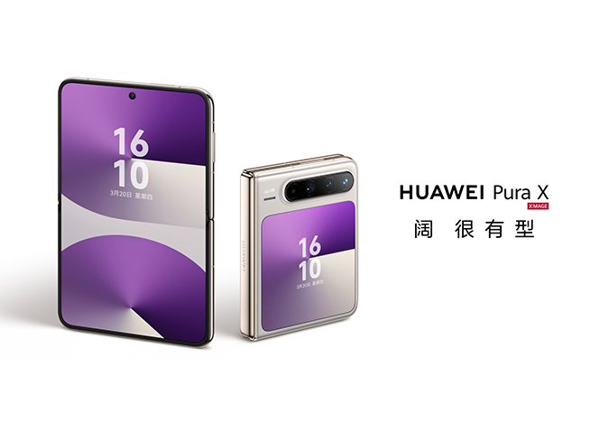 闊折疊華為Pura X攜鴻蒙操作系統(tǒng)5登場(chǎng)，可享12期分期免息購(gòu)