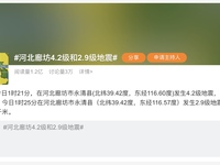 科技普惠大眾，超實用的華為手機地震預(yù)警功能你開啟了嗎？