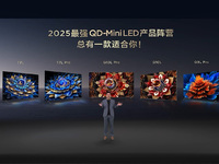TCL發(fā)布四款Mini LED電視新品，超高原生對(duì)比度打造行業(yè)畫質(zhì)新標(biāo)