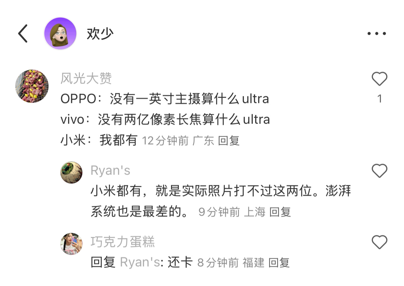 OPPO Find X8 Ultra發(fā)布：劉作虎喊話友商，超大杯哪家強(qiáng)？