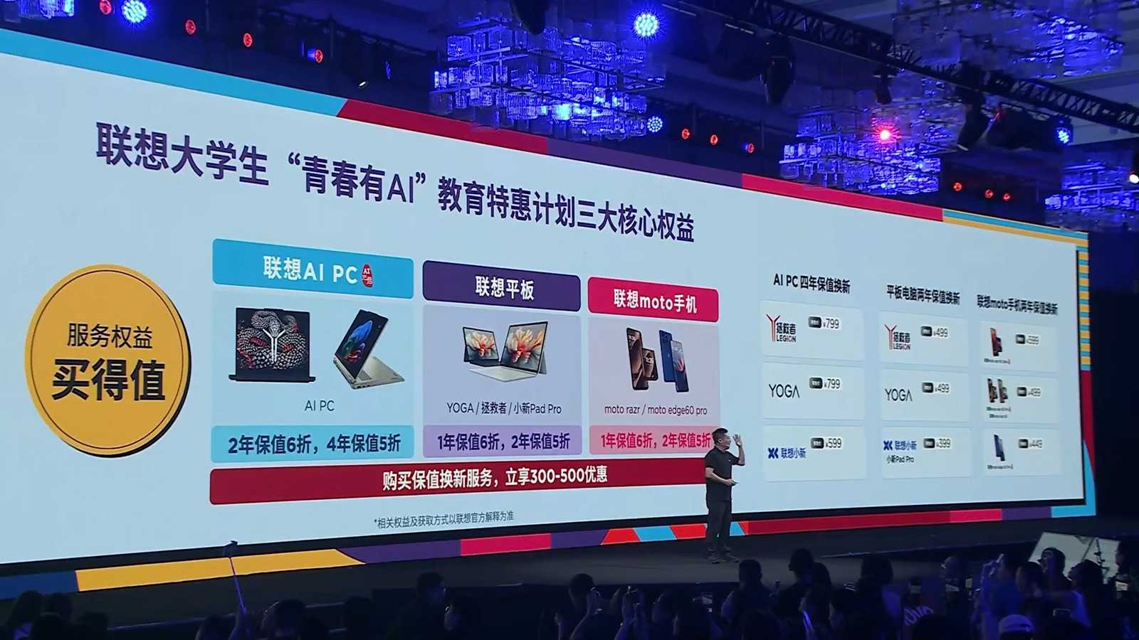 迪麗熱巴不再代言？聯(lián)想發(fā)布razr 60等超多新品，槽點不少