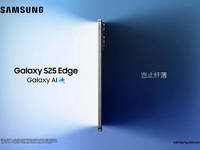 薄至5.8mm！三星Galaxy S25 Edge發(fā)布，7999元起