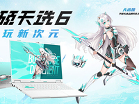 華碩天選6系列攜手天選Air 2025發(fā)布，高能價(jià)靚