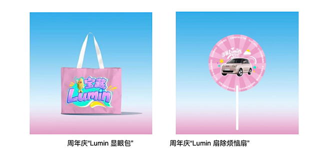 相約6.14重慶鵝嶺貳廠，長(zhǎng)安Lumin 3周年寵愛(ài)街區(qū)即將開(kāi)場(chǎng)