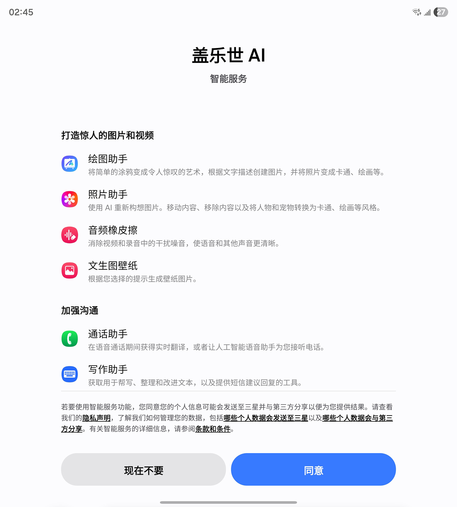 三星Galaxy Z Fold7評(píng)測(cè)：輕薄睿智，AI惹人愛(ài)